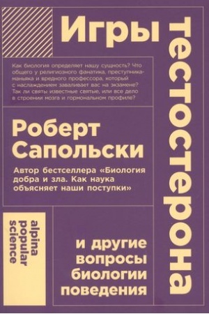 Buchcover: Igry testosterona i drugie voprosy biologii povedenija