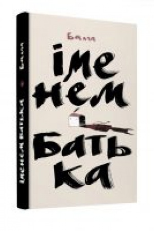 Buchcover: Imenem Bat′ka