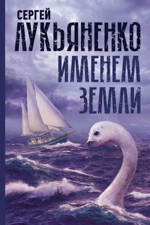 Buchcover: Imenem Zemli
