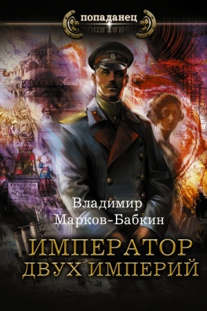 Buchcover: Imperator dvuch Imperij