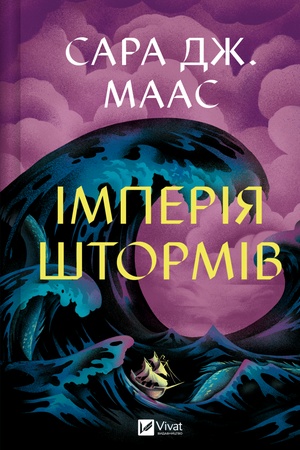 Buchcover: Imperija štormiv