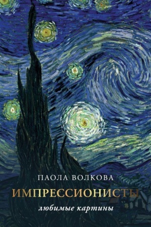Buchcover: Impressionizm: ljubimye kartiny