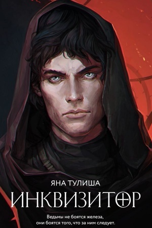 Cover: Inkvizitor