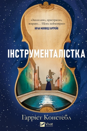 Buchcover: Instrumentalistka