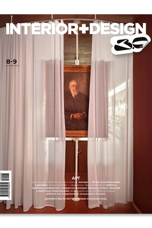 Buchcover: Inter′er+Dizajn №8-9/2026