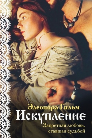 Cover: Iskuplenie
