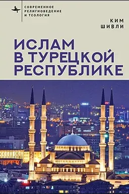 Buchcover: Islam v Tureckoj Respublike