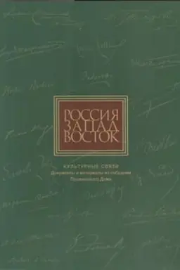 Обложка: Историческая экспертиза. № 2 2017
