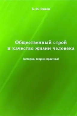 Обложка: Историческая экспертиза № 4 (2018)