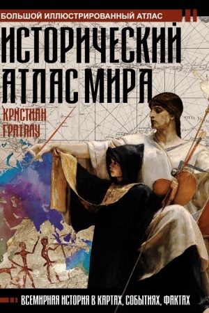 Buchcover: Istoričeskij atlas mira