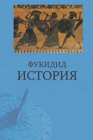 Cover: Istoriya. 2-e izd.