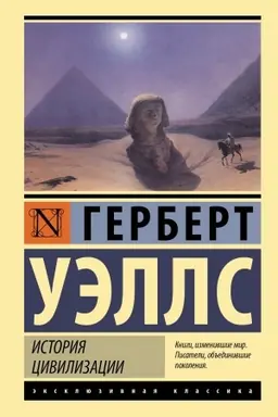 Buchcover: Istorija civilizacii