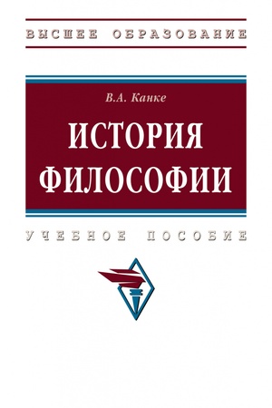 Buchcover: ISTORIJA FILOSOFII, IZD.4