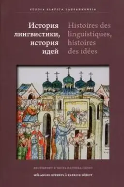 Обложка: История лингвистики, история идей: Фестшрифт в честь Патрика Серио = Histoires des linguistiques, histoires des idées : Mélanges offerts à Patrick Sériot / Сборник научных трудов на русском, французском и английском / под редакцией С. Морэ и А. де Ля