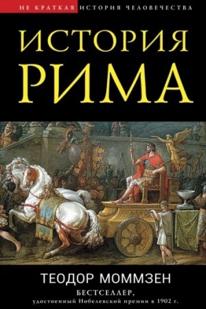 Buchcover: Istorija Rima