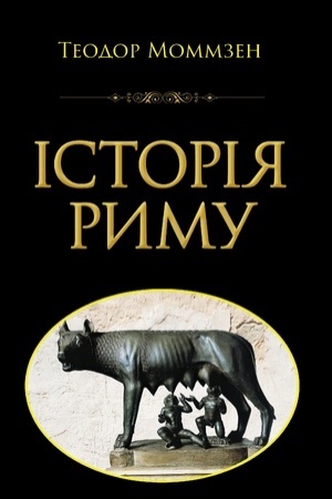 Buchcover: Istorija RYMU