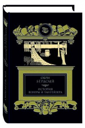 Buchcover: Istorija Venery i Tangejzera