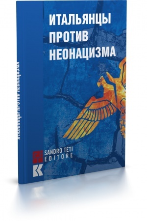 Buchcover: Ital′jancy protiv neonacizma / per. s ital. I. S. Borodyčevoj
