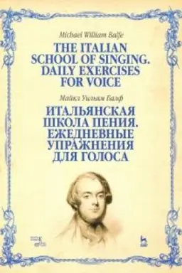 Cover: Ital′yanskaya shkola peniya. Ezhednevnye uprazhneniya dlya golosa. Uchebnoe posobie, 3-e izdanie, stereotipnoe