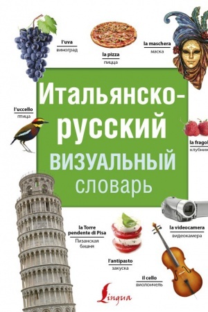 Cover: Ital′yansko-russkij vizual′nyj slovar′