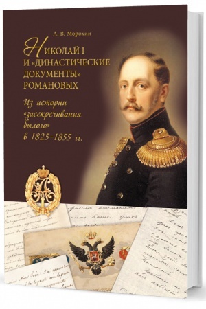 Buchcover: Ivan Aleksandrovič Gul′janov — pervyj russkij egiptolog