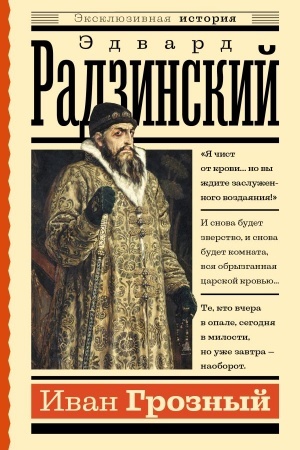 Buchcover: Ivan Groznyj