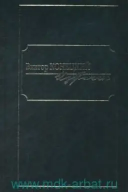 Cover: Izbrannoe