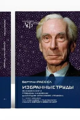 Buchcover: Izbrannye raboty