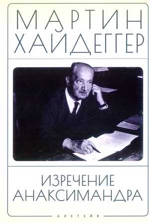 Buchcover: Izrečenie Anaksimandra