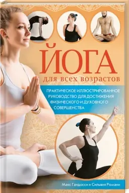Buchcover: Joga dlja vsech vozrastov
