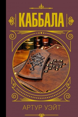 Buchcover: Kabbala