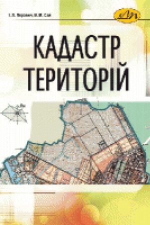 Cover: Kadastr terytoriy