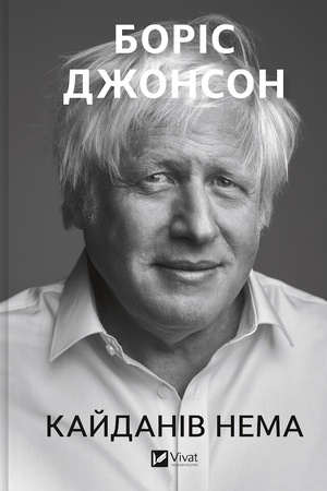 Buchcover: Kajdaniv nema