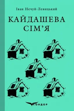 Buchcover: KAJDAŠEVA SIMJA. Vybrane.