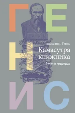 Buchcover: Kamasutra knižnika