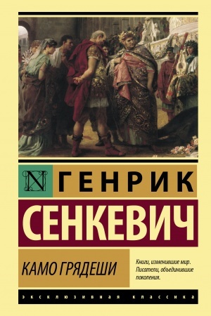 Cover: Kamo gryadeshi