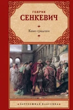 Cover: Kamo gryadeshi