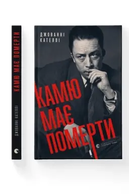 Buchcover: Kamju maje pomerty