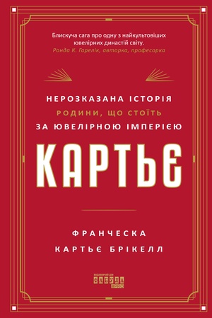 Buchcover: Kart′je