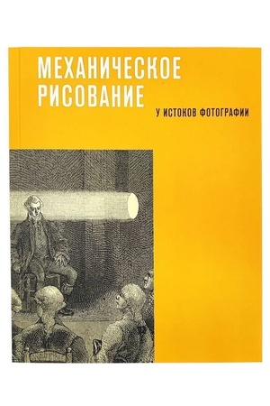 Buchcover: Katalog vystavki «Živoj portret... Volos v volos. Mechaničeskoe risovanie»