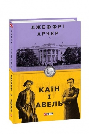 Cover: Kayin i Avel′