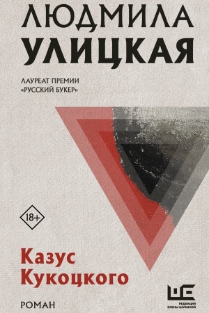 Cover: Kazus Kukockogo