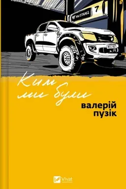 Buchcover: Kym my buly