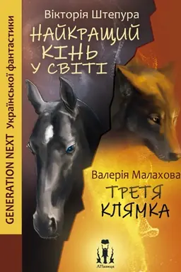 Buchcover: Kin′ ta Kljamka