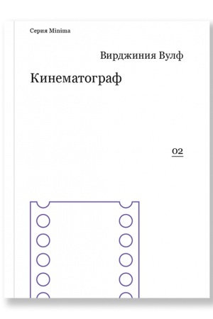 Обложка: Кинематограф