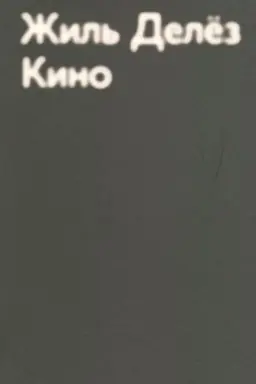 Cover: Kino