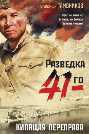 Buchcover: Kipjačšaja pereprava