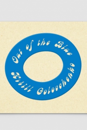 Обложка: Кірілл Головченко. Out of the Blue