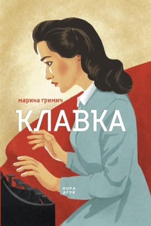 Buchcover: Klavka (vyd. 2-he)