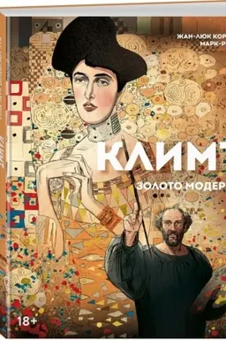 Cover: Klimt: zoloto moderna